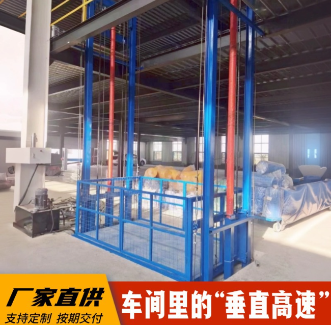 金华4吨二层升降货梯安装