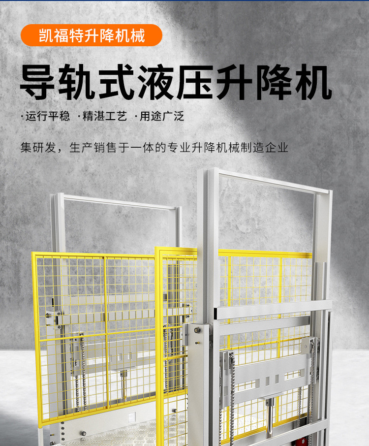 金华液压货梯厂家一站式服务内容